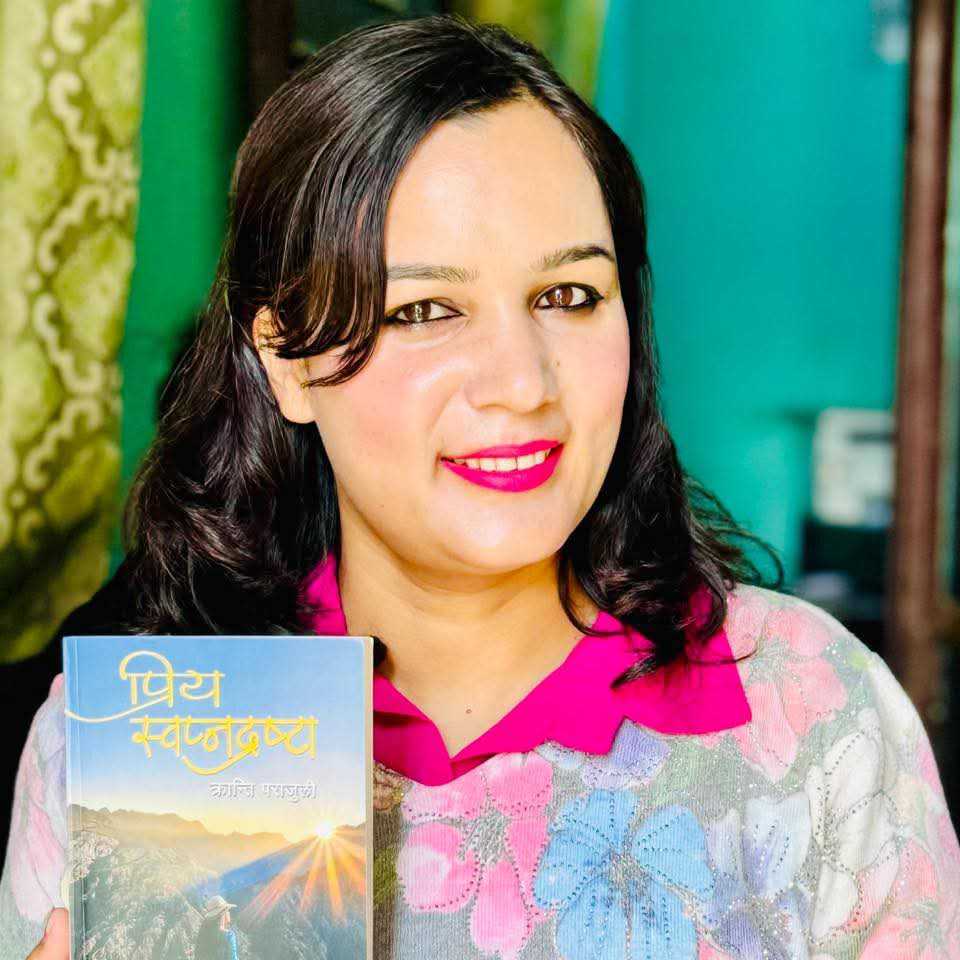 क्रान्ति पराजुली